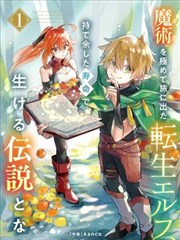 第七避难所 尸界漫画封面